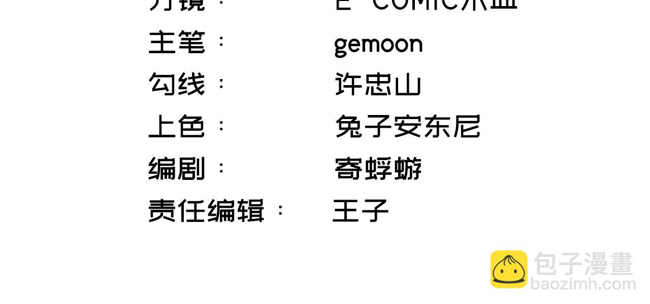 第34话 她需要你(1/3)-第35话