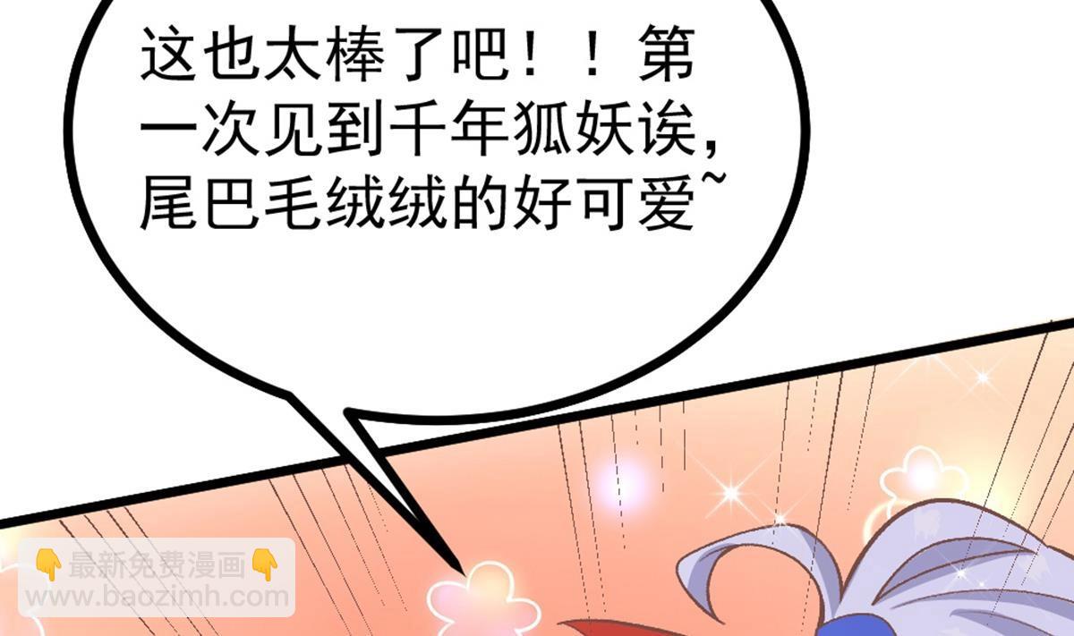 第36话 原来你是这样的女人(1/2)-第37话