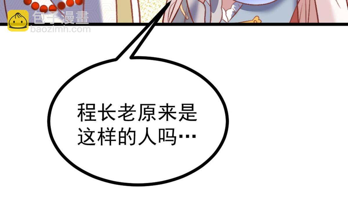 第36话 原来你是这样的女人(1/2)-第37话