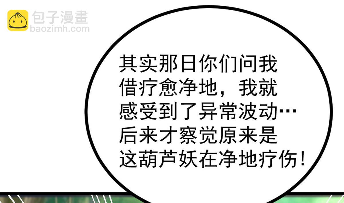 第36话 原来你是这样的女人(1/2)-第37话