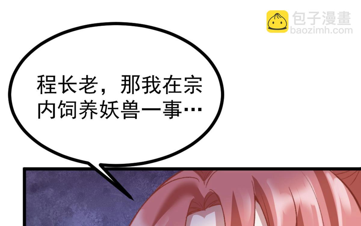 第36话 原来你是这样的女人(1/2)-第37话