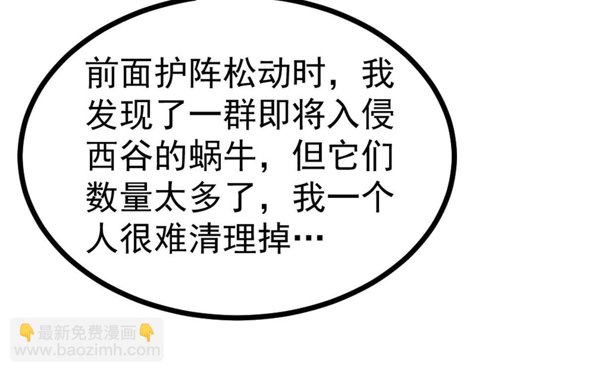 第36话 原来你是这样的女人(1/2)-第37话