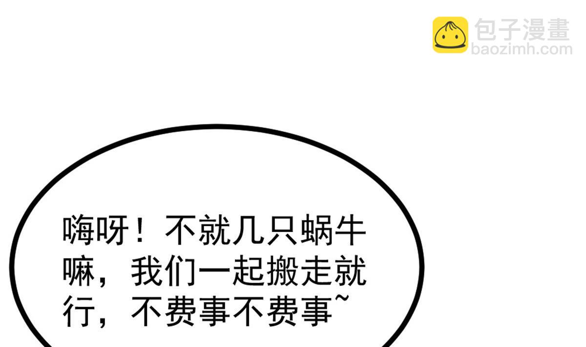 第36话 原来你是这样的女人(1/2)-第37话