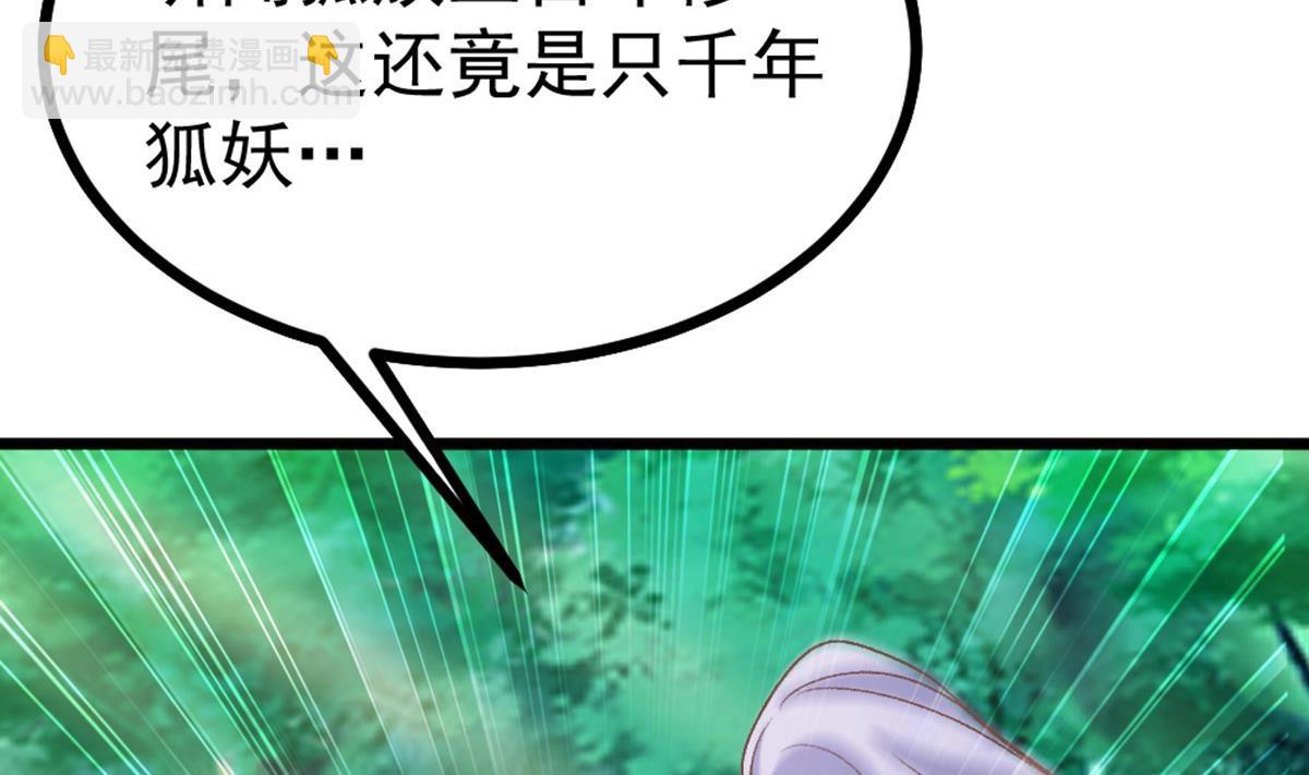 第36话 原来你是这样的女人(1/2)-第37话