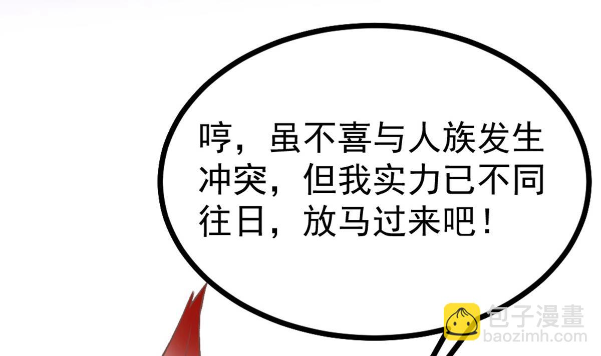 第36话 原来你是这样的女人(1/2)-第37话