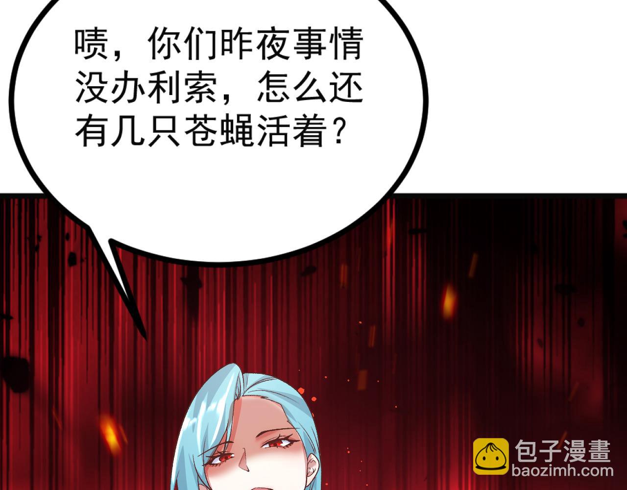 第38话 这点把戏我也会(1/2)-第39话