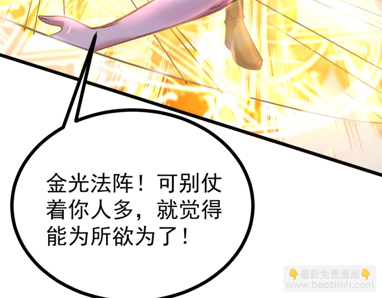 第38话 这点把戏我也会(1/2)-第39话