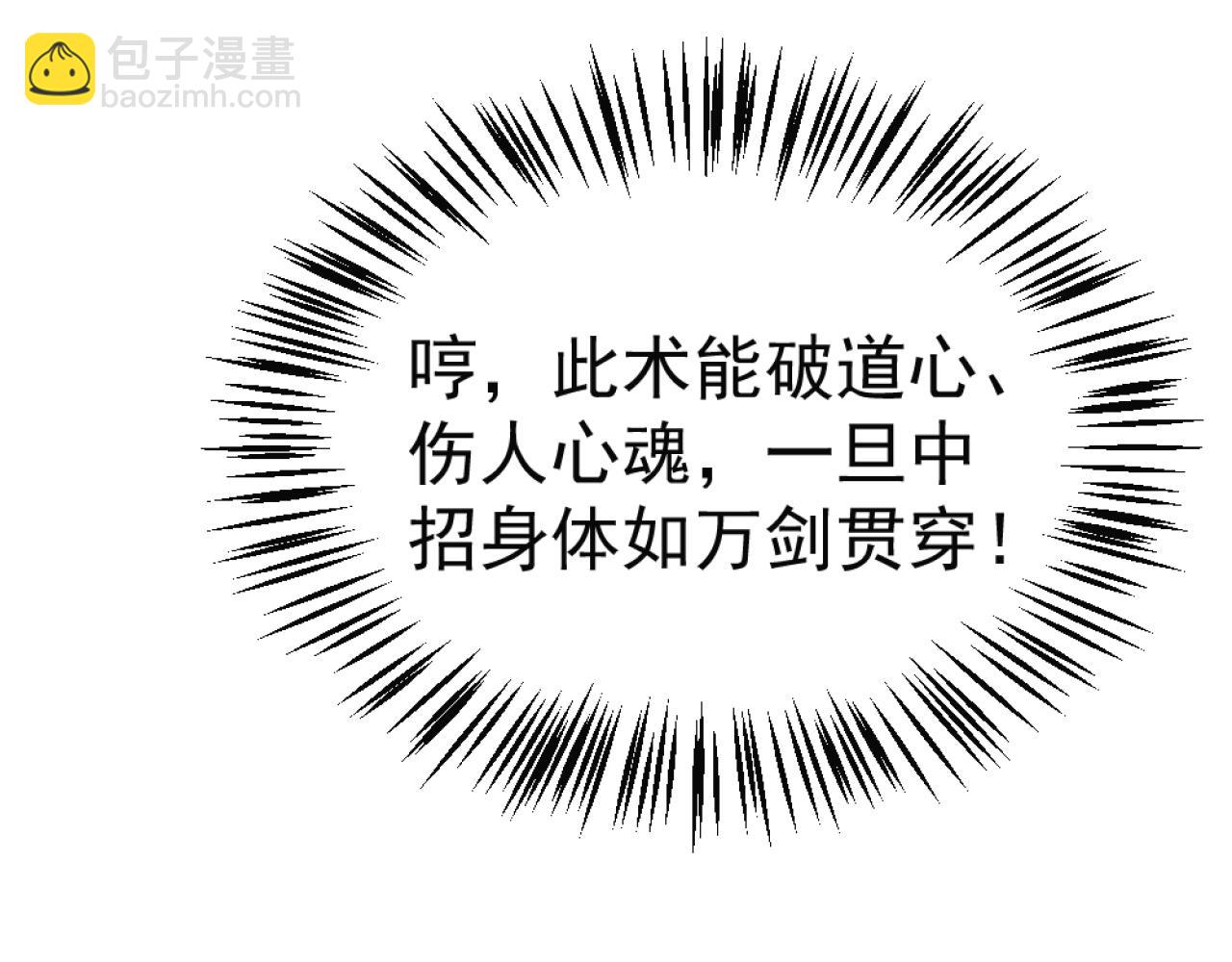 第38话 这点把戏我也会(1/2)-第39话