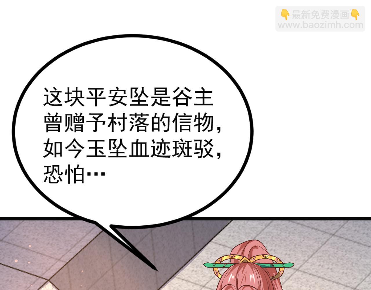 第38话 这点把戏我也会(1/2)-第39话