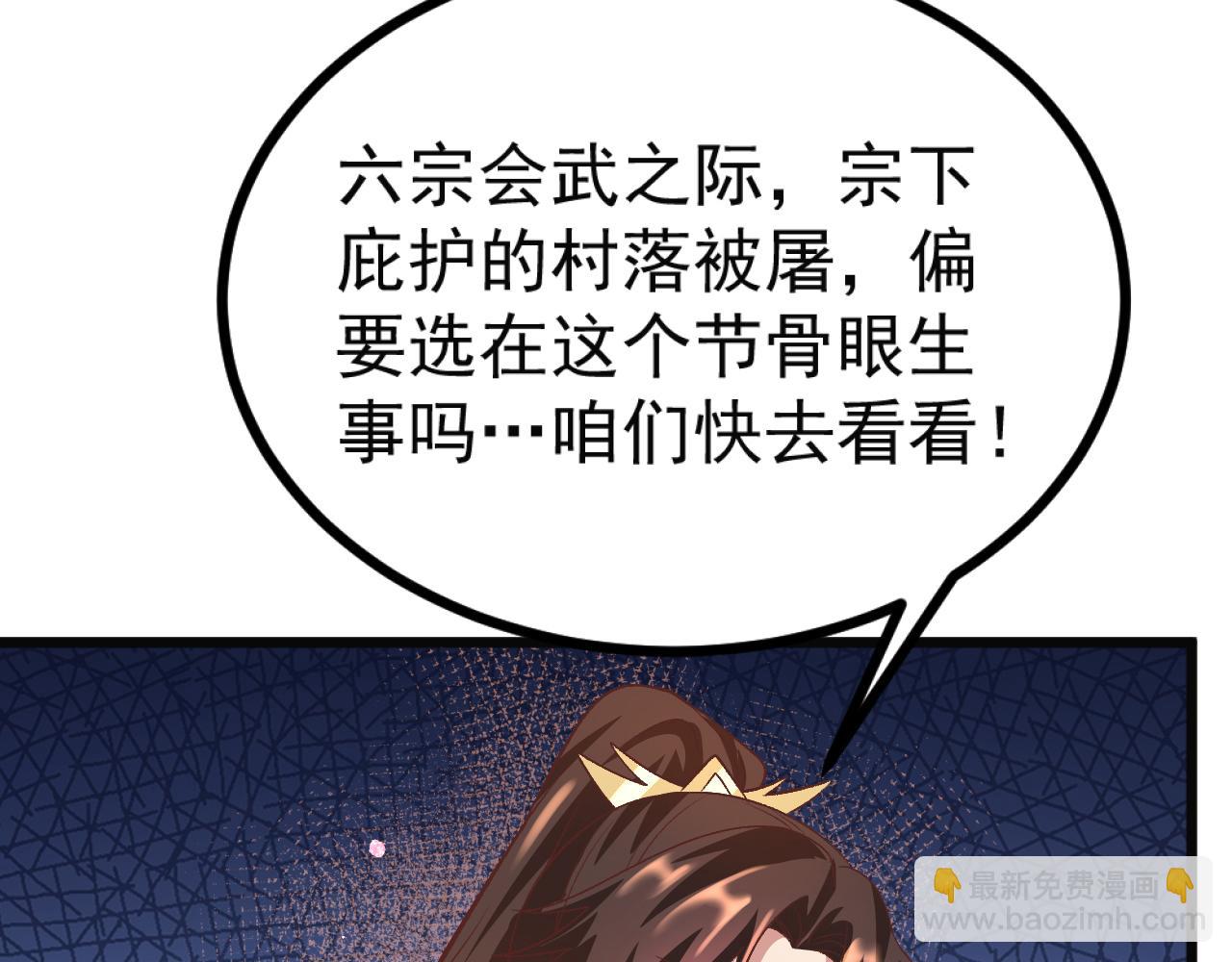 第38话 这点把戏我也会(1/2)-第39话