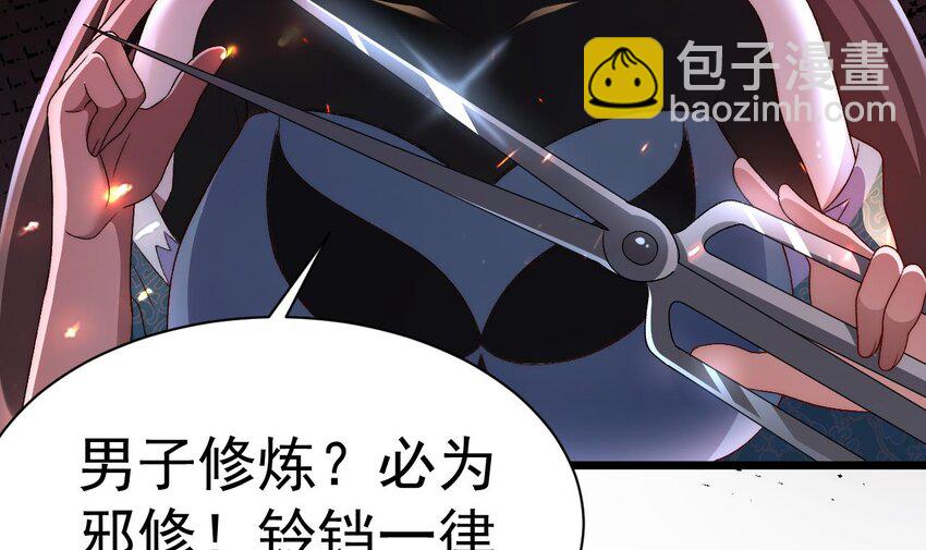 第4话 还不快脱！(1/3)-第5话