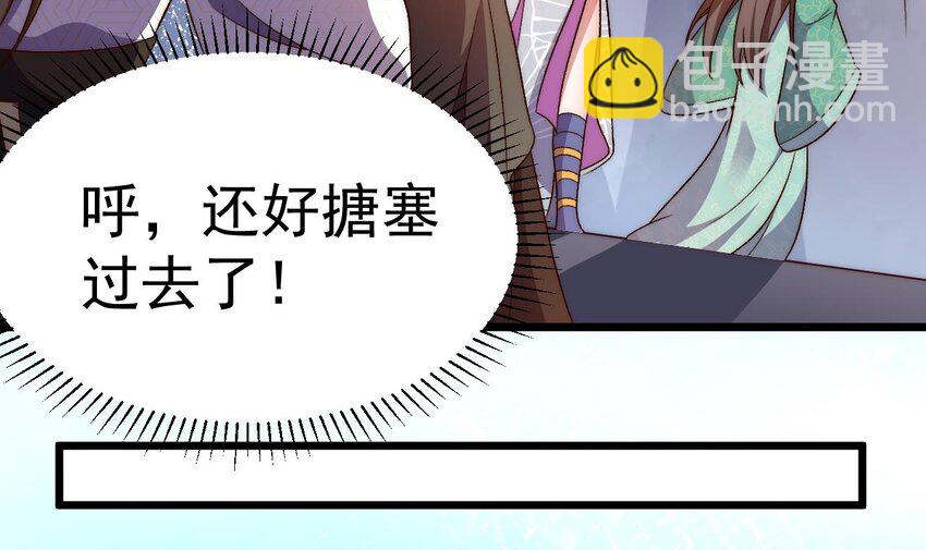 第4话 还不快脱！(1/3)-第5话