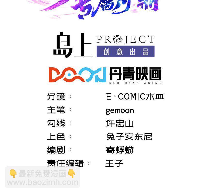 第4话 还不快脱！(1/3)-第5话