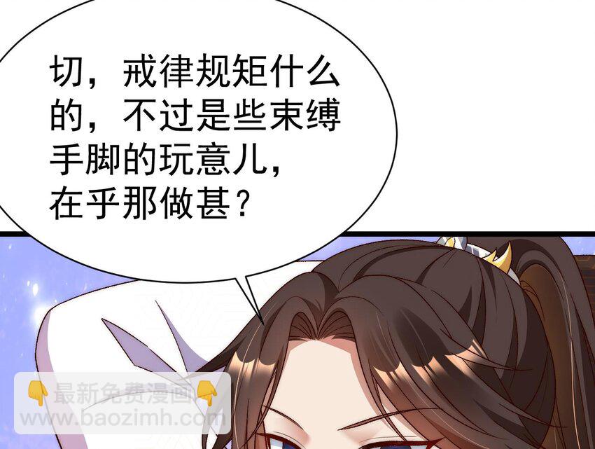 第4话 还不快脱！(1/3)-第5话