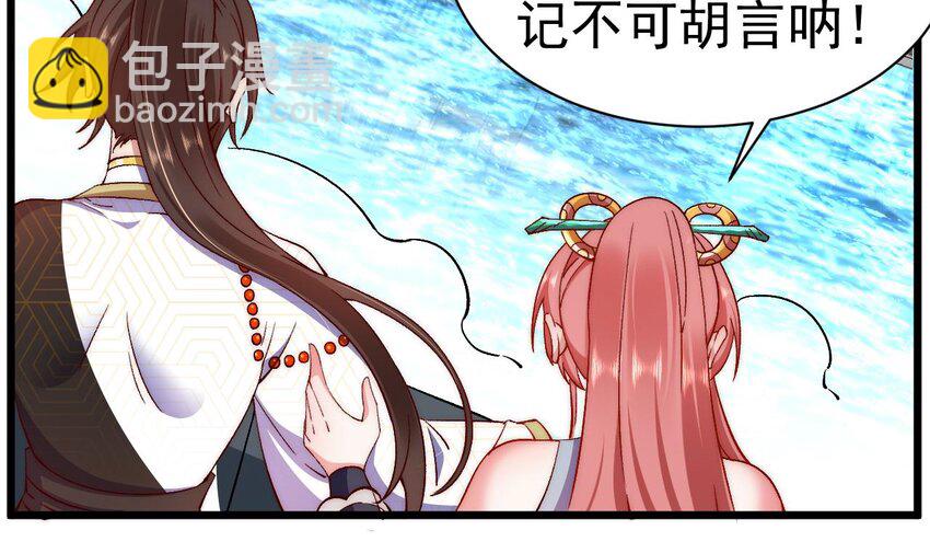 第4话 还不快脱！(1/3)-第5话