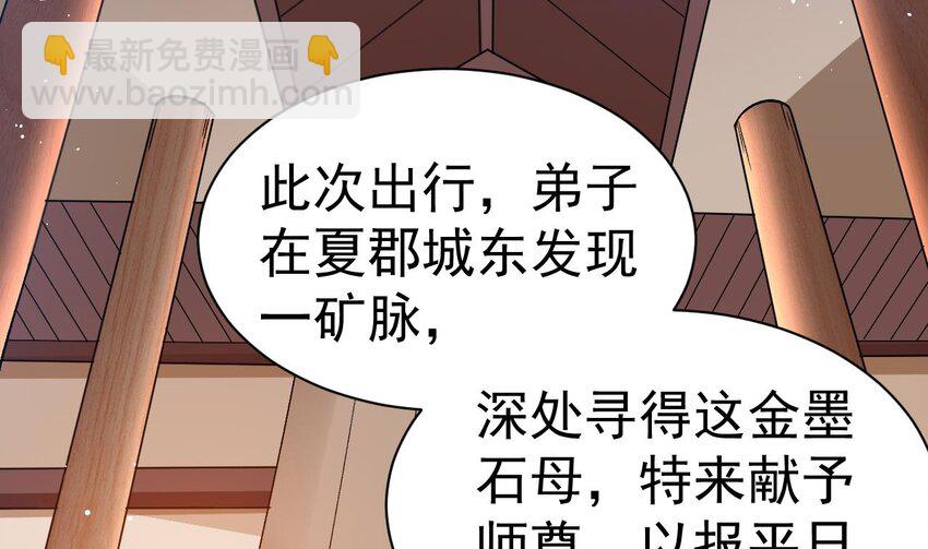 第4话 还不快脱！(1/3)-第5话