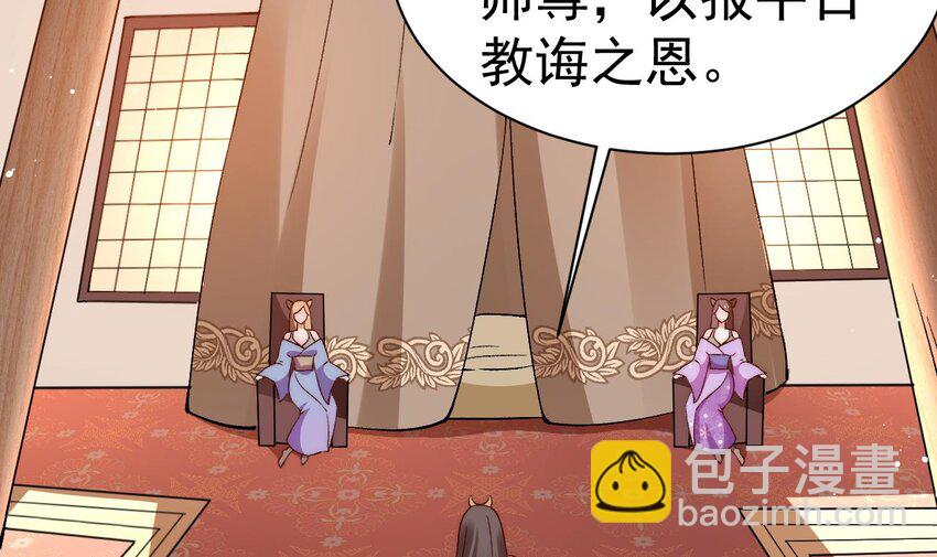 第4话 还不快脱！(1/3)-第5话