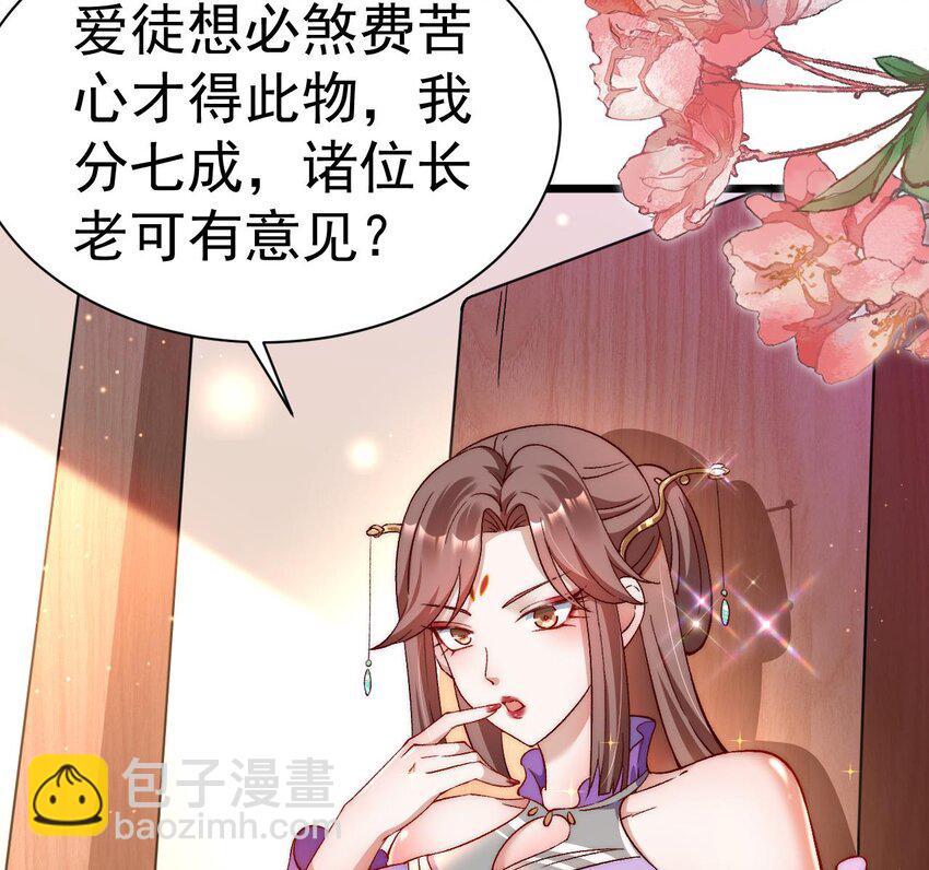 第4话 还不快脱！(1/3)-第5话