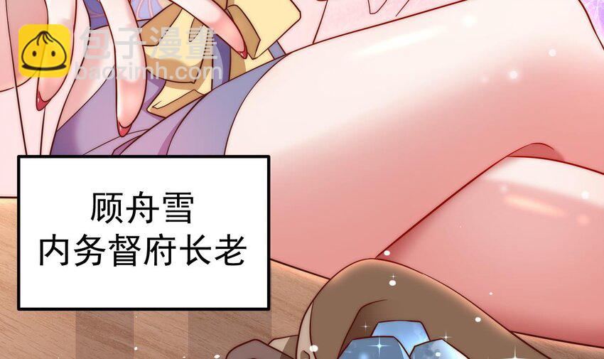 第6话 老虎娘？(1/2)-第7话