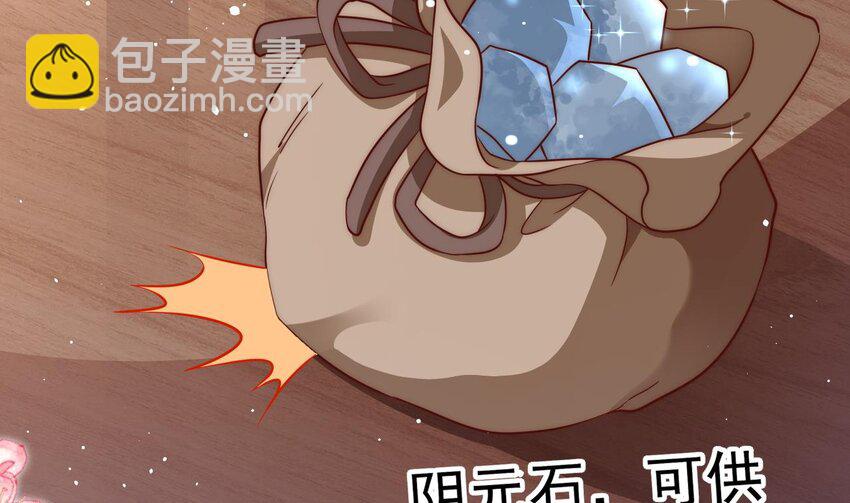 第6话 老虎娘？(1/2)-第7话