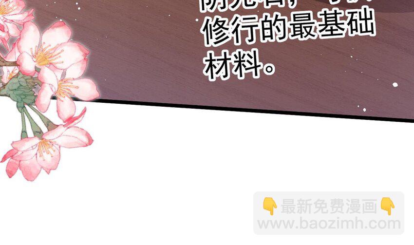 第6话 老虎娘？(1/2)-第7话