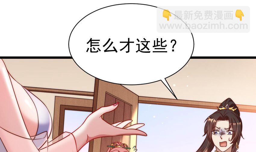 第6话 老虎娘？(1/2)-第7话