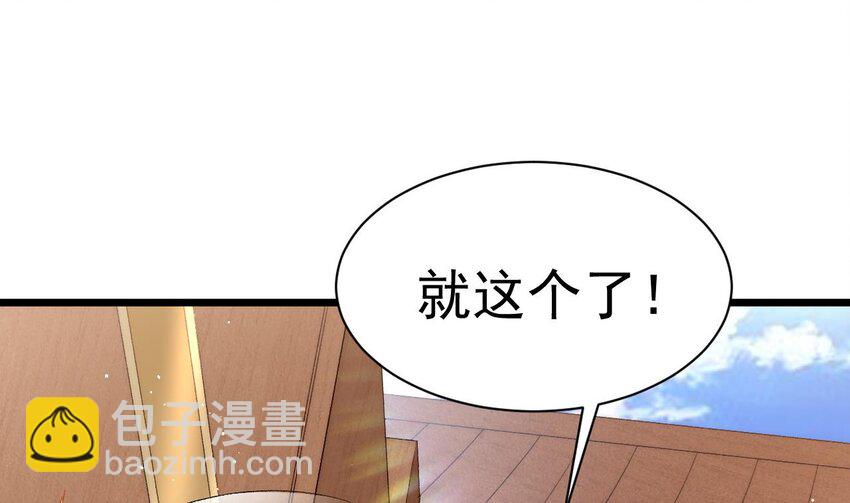 第6话 老虎娘？(1/2)-第7话