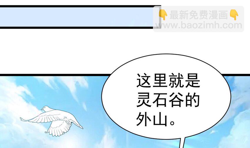 第6话 老虎娘？(1/2)-第7话