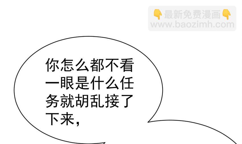 第6话 老虎娘？(1/2)-第7话