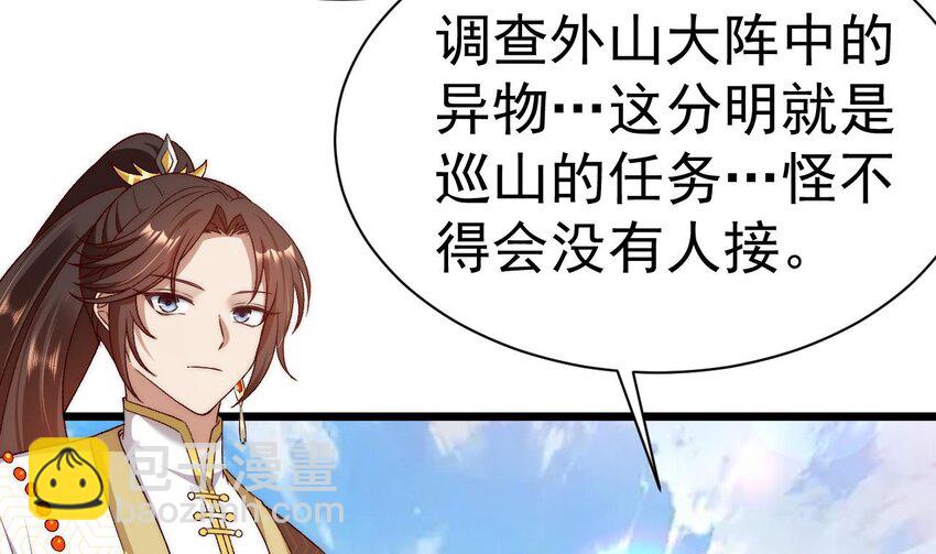 第6话 老虎娘？(1/2)-第7话