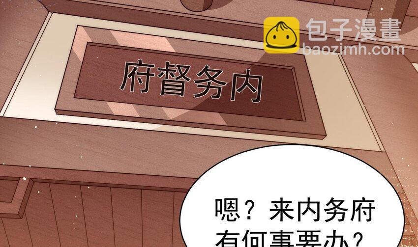 第6话 老虎娘？(1/2)-第7话