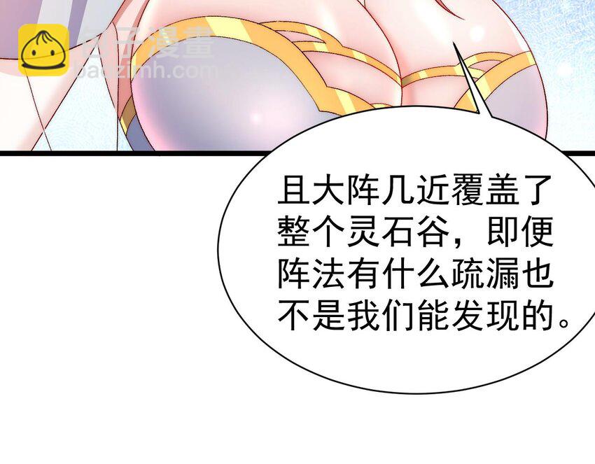 第6话 老虎娘？(1/2)-第7话