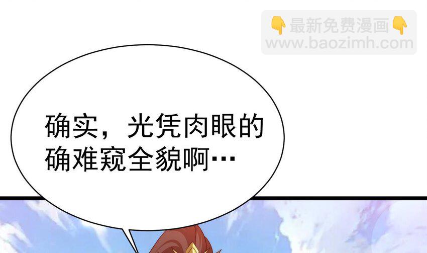 第6话 老虎娘？(1/2)-第7话