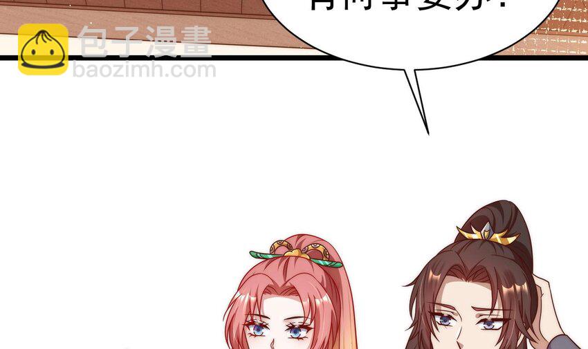 第6话 老虎娘？(1/2)-第7话