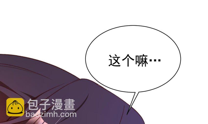 第6话 老虎娘？(1/2)-第7话