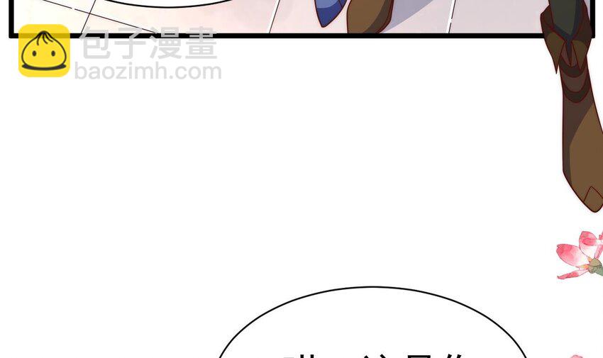 第6话 老虎娘？(1/2)-第7话