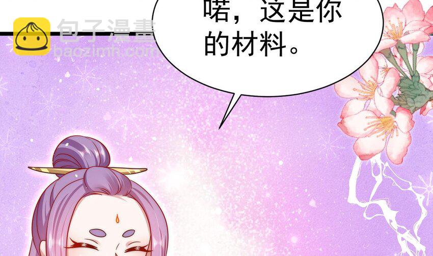 第6话 老虎娘？(1/2)-第7话