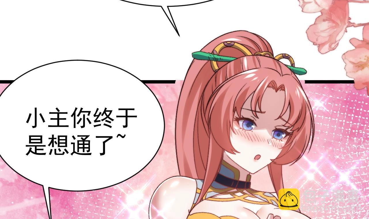 第8话 修为提升(1/2)-第9话