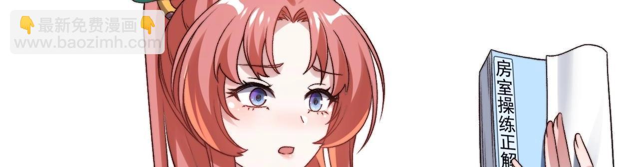 第8话 修为提升(1/2)-第9话