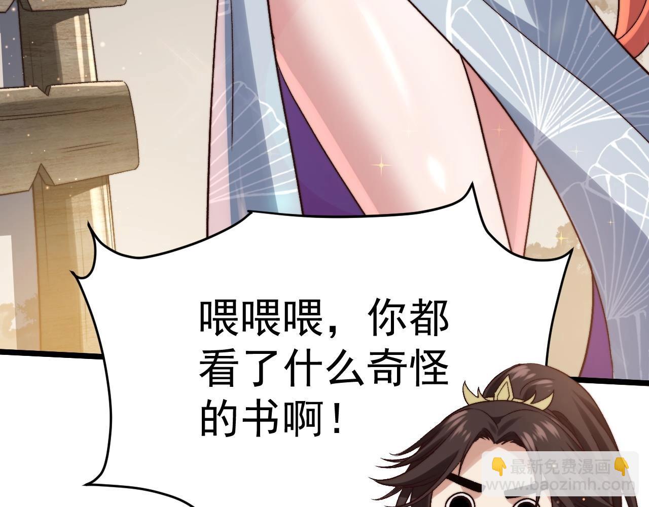 第8话 修为提升(1/2)-第9话