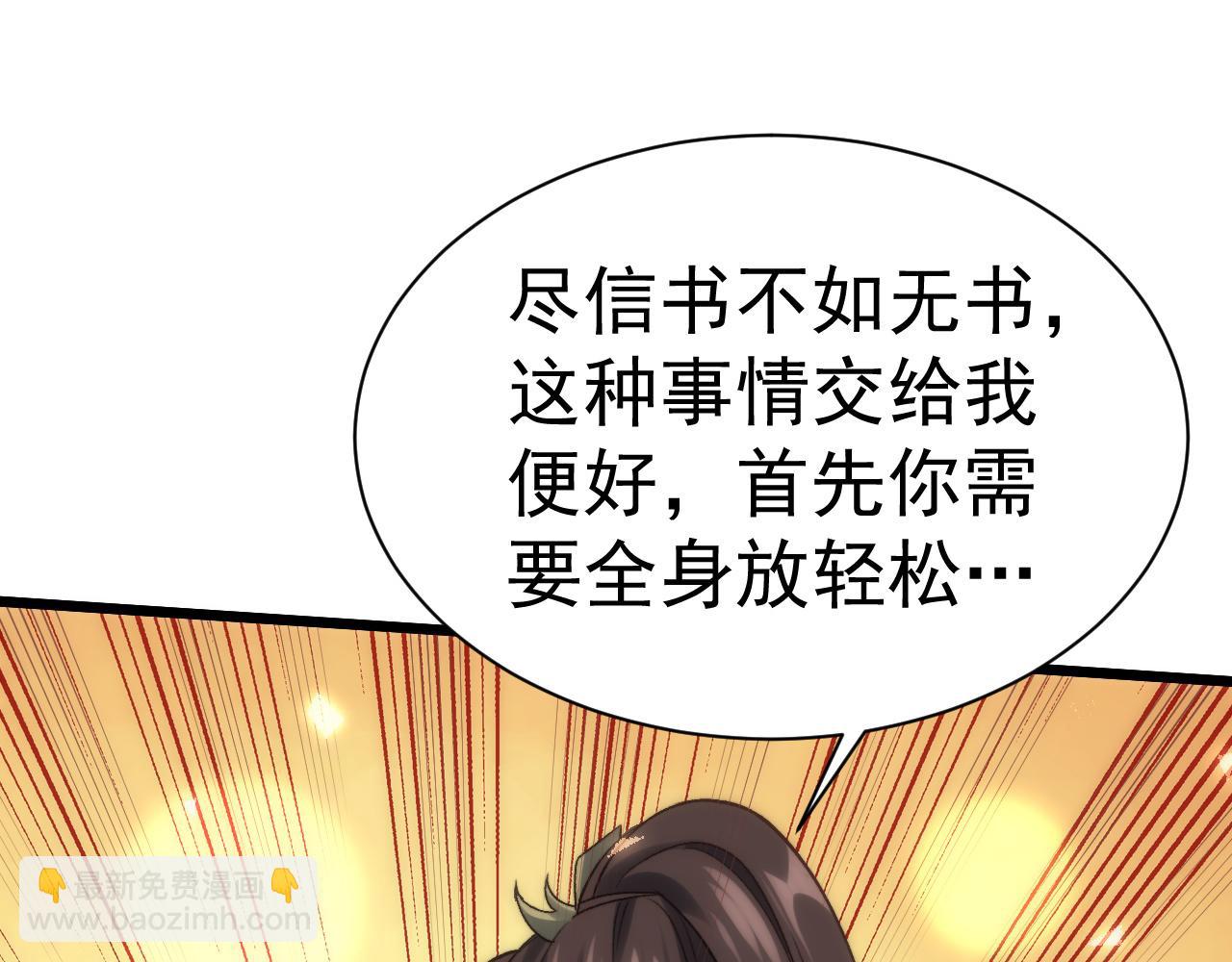 第8话 修为提升(1/2)-第9话