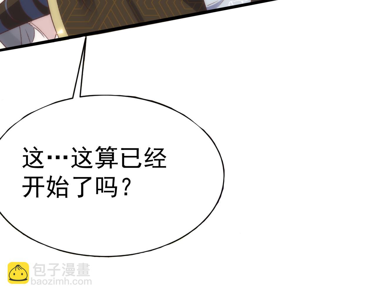 第8话 修为提升(1/2)-第9话