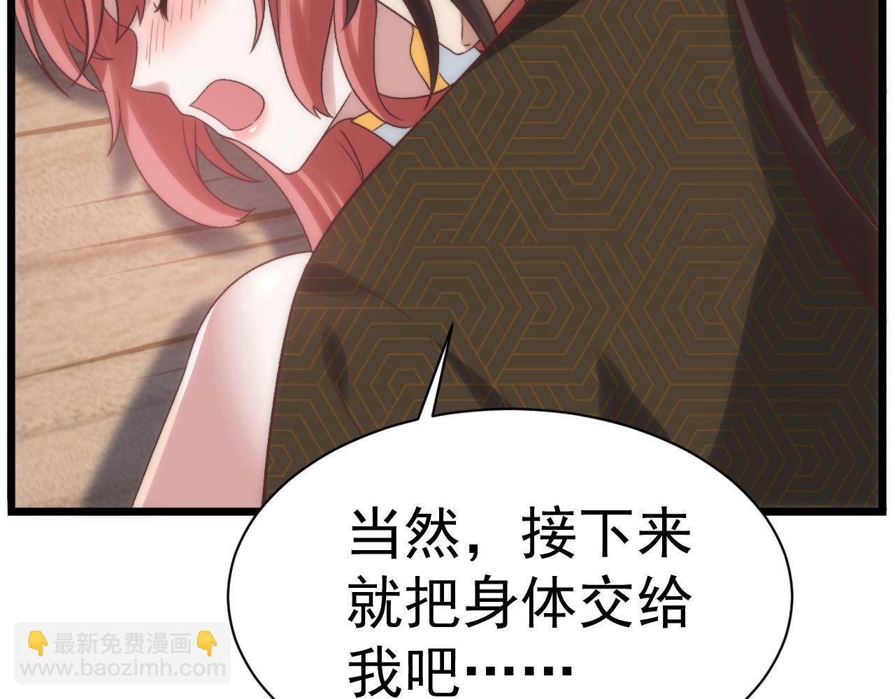 第8话 修为提升(1/2)-第9话