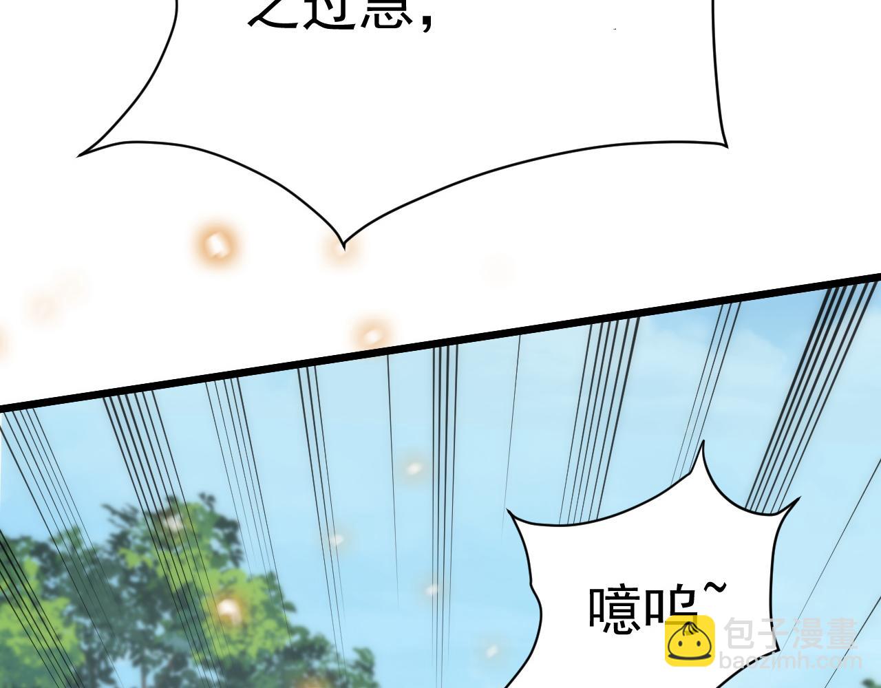 第8话 修为提升(1/2)-第9话