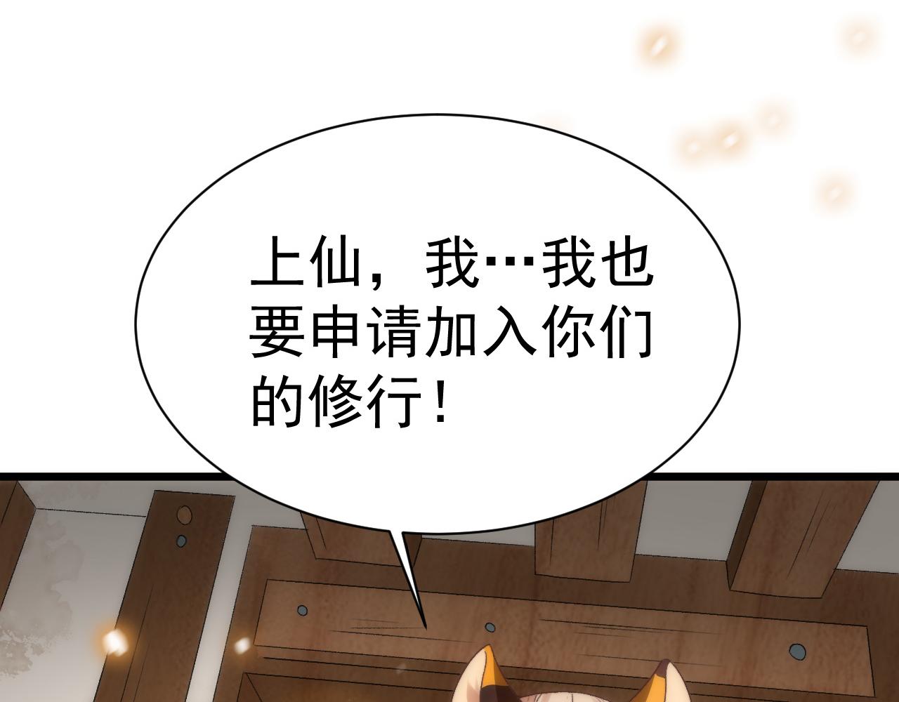 第8话 修为提升(1/2)-第9话