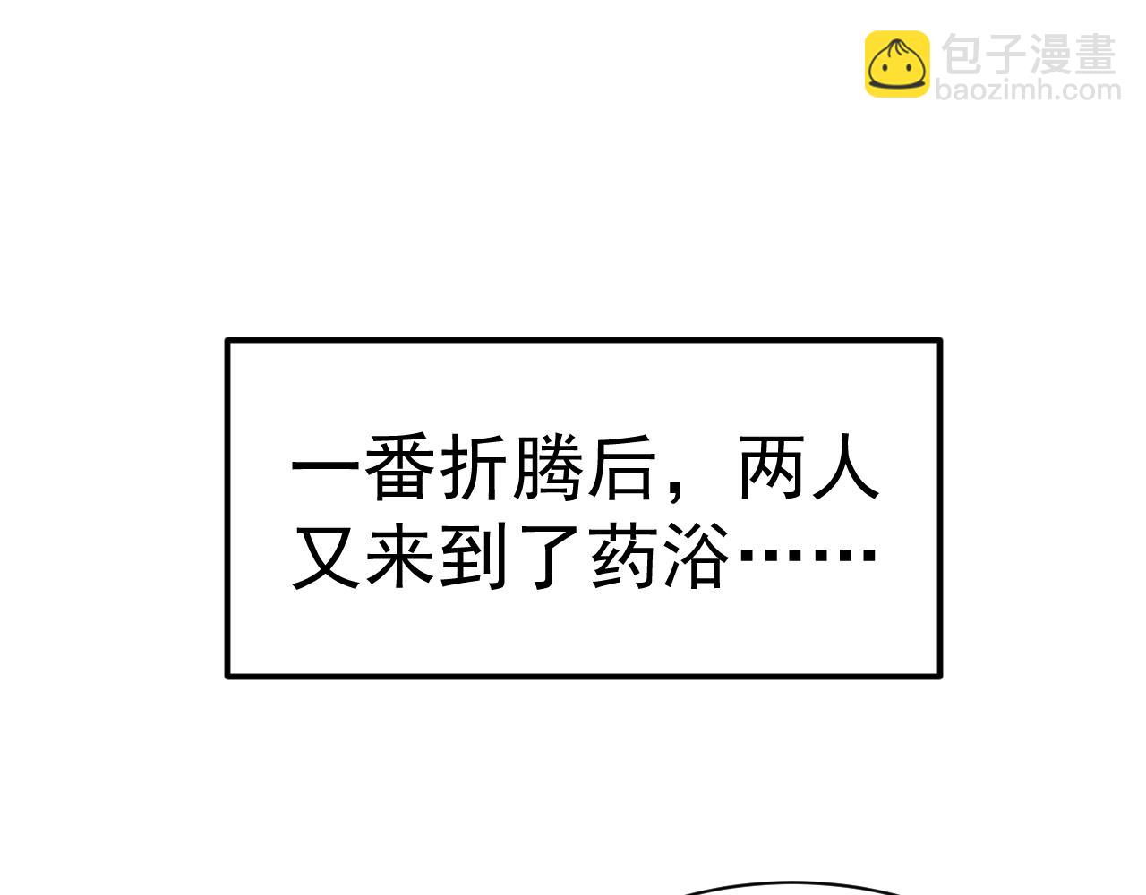 第8话 修为提升(1/2)-第9话