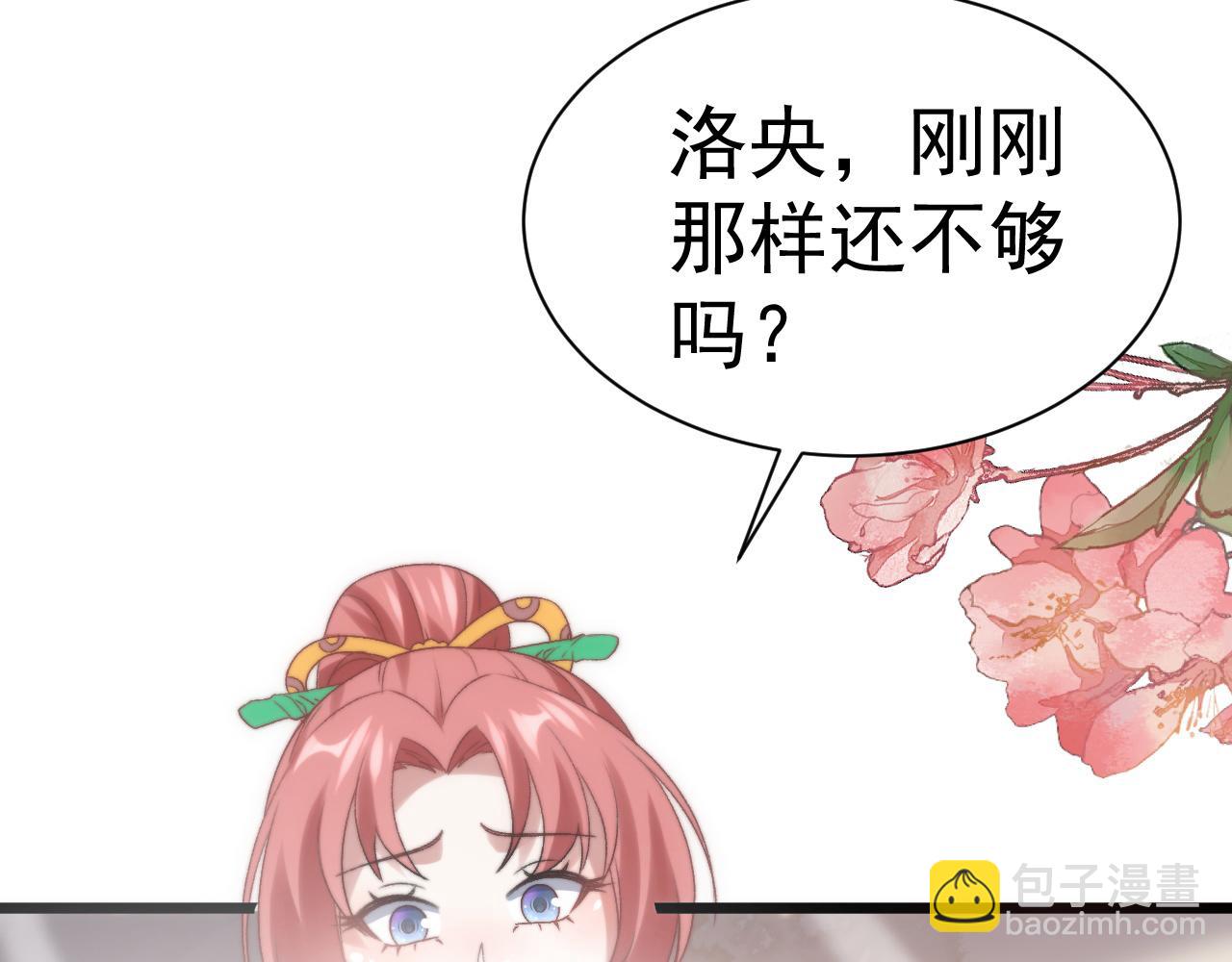 第8话 修为提升(1/2)-第9话