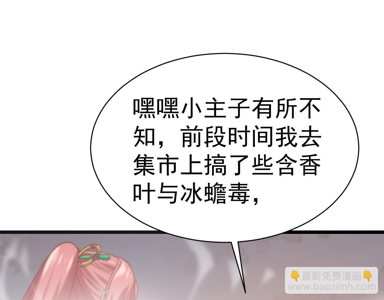 第8话 修为提升(1/2)-第9话