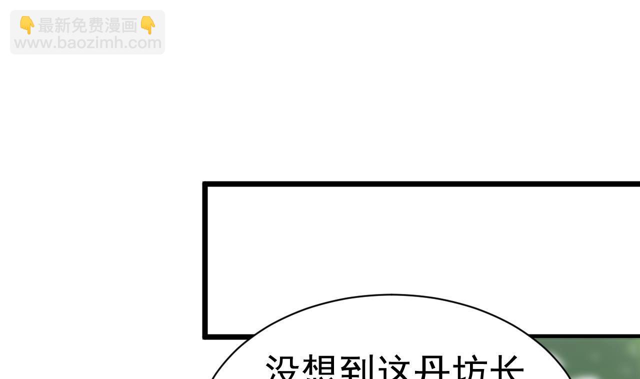 第8话 修为提升(1/2)-第9话