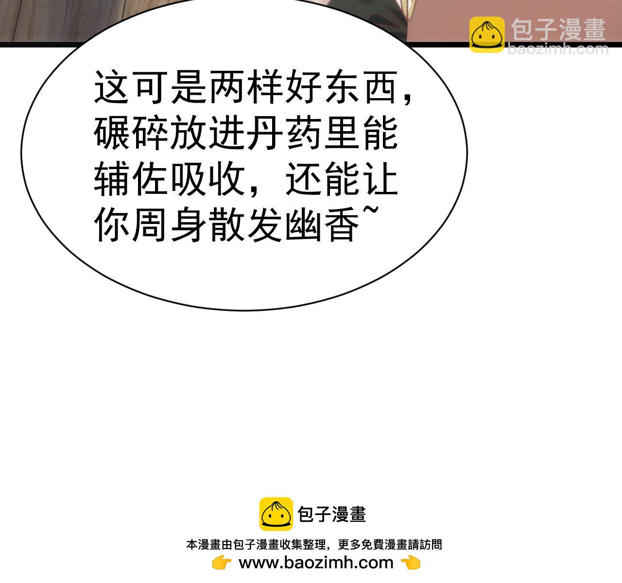 第8话 修为提升(1/2)-第9话